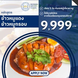 Crispy Pork Rice Recipe